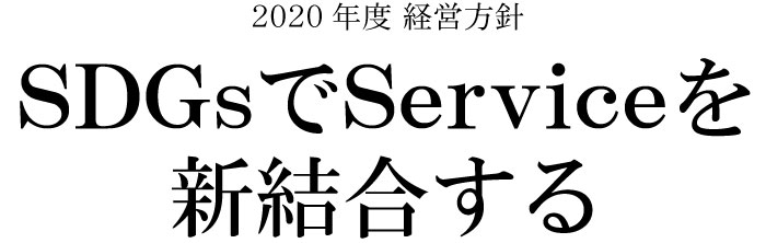 新結合